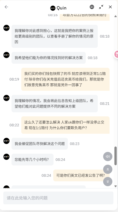 今天继续维权了，昨天恐慌把bybit的uxlink给卖了，晚上想了一下，觉得太冤了，咽不下这口气，早上又买回原来的仓位，继续跟bybit客服沟通，看看bybit这波格局吧，ok没有停止uxlink交易，能1:1赔付uxlink，而bybit却在扯皮，这是为何？