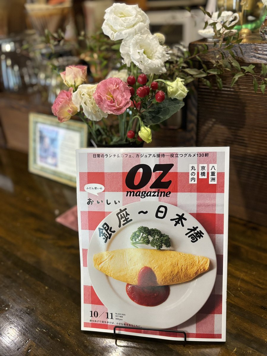 Flor de cafe 樹の花 (@kinohana_ginza) / Posts / X