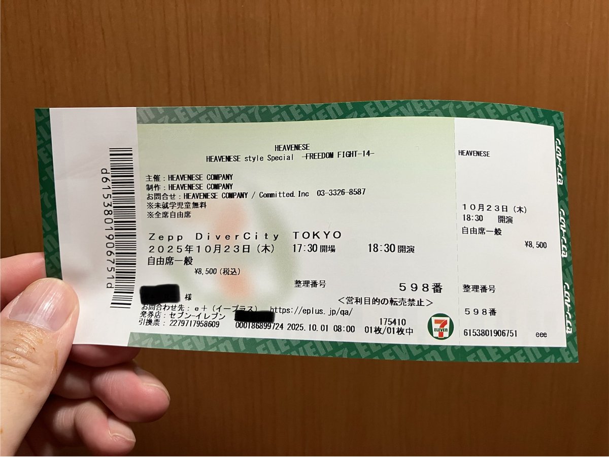 HEAVENESE FREEDOM FIGHT14のチケットを引き換えてきました。

時が経つのが早いと感じました。

HEAVENESEのライブはジャンルは違えど他のどのアーティストにもないライブだと思います。

今回も楽しみです‼️

#HEAVENESE
#FREEDOMFIGHT14