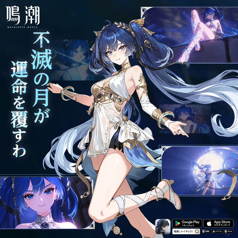 オープンワールドARPG『鳴潮』 最大93回無料ガチャをゲットしよう 今