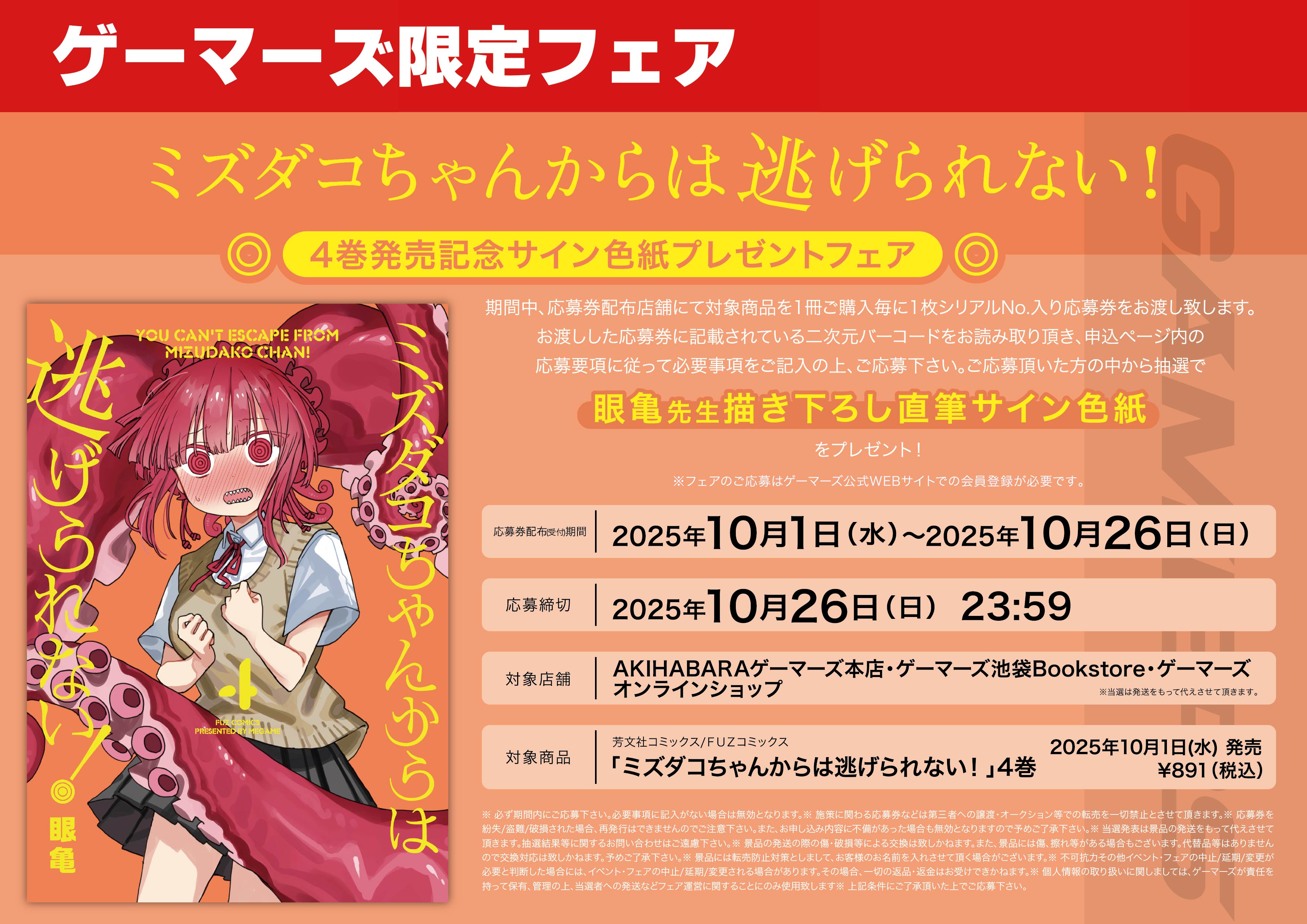 激レア　天晴爛漫　布ポスター　非売品 激レア 天晴爛漫 布ポスター 非売品
