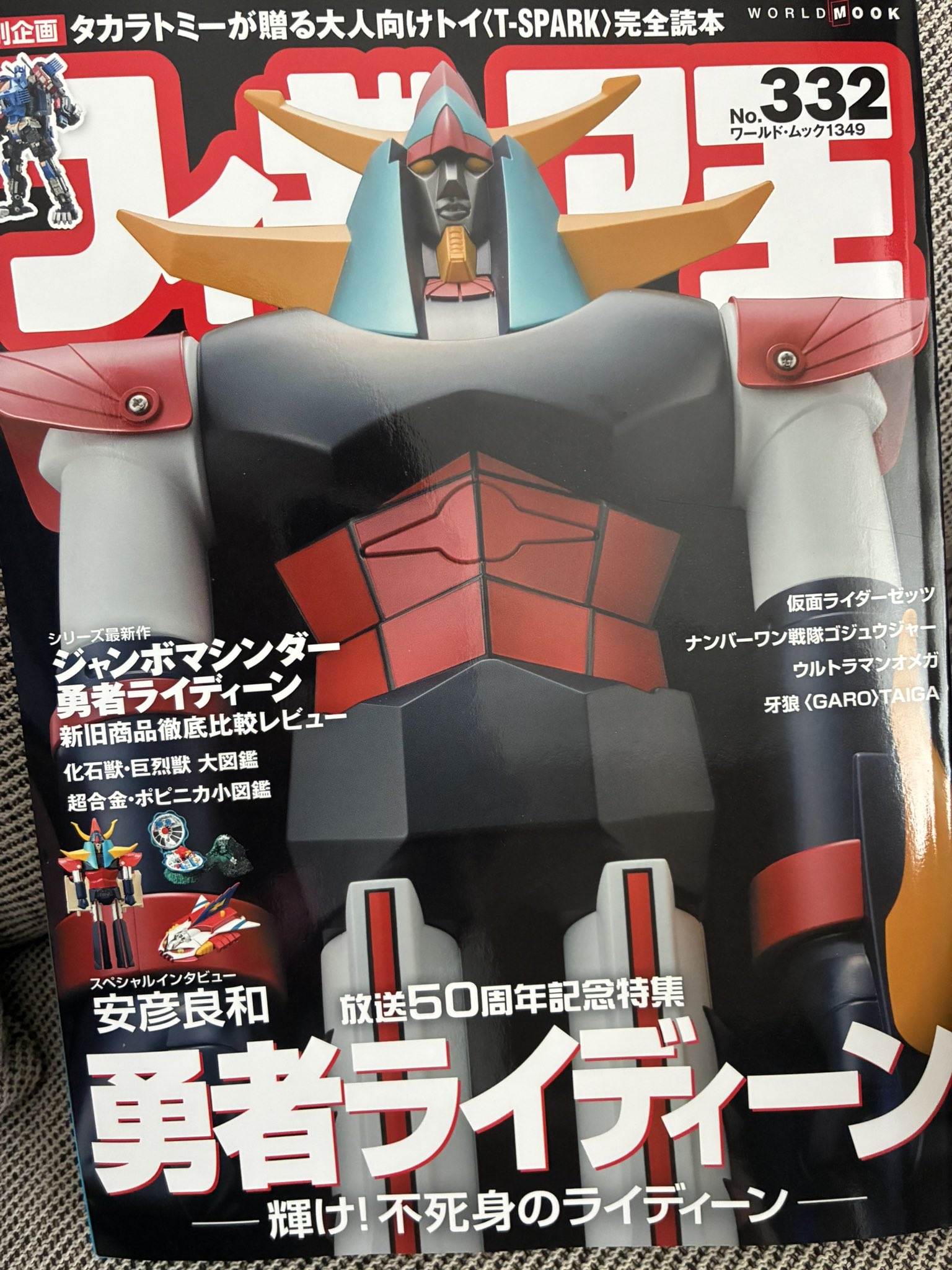 ライディーン - Search / X