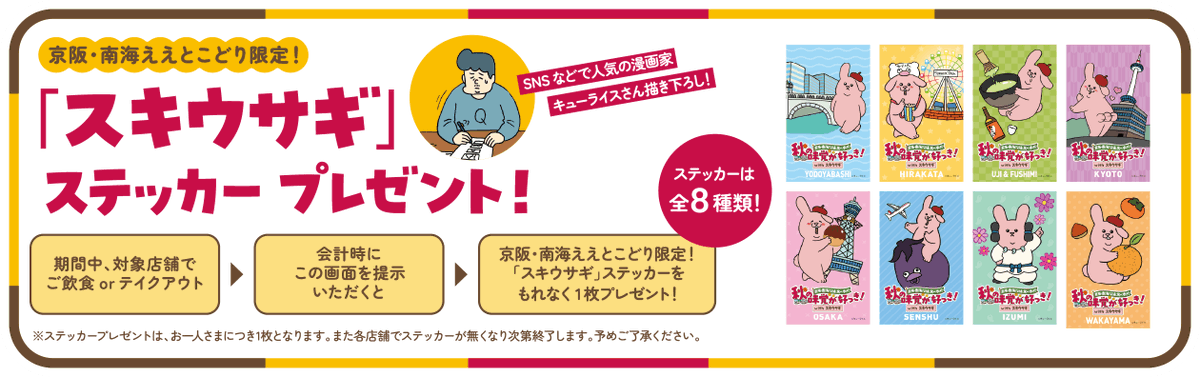Qrais_Usagi's tweet photo. 本日からスタート！
https://t.co/qLwi1FaDNg https://t.co/0NTAmANgAj