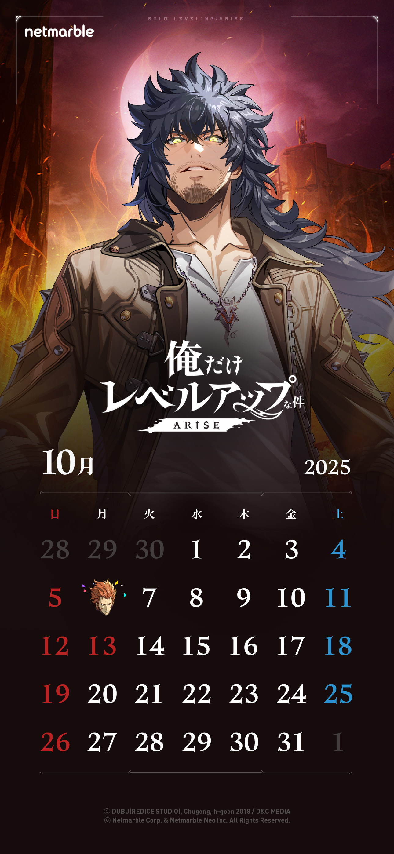 新品 俺だけレベルアップな件 17 18 19 20 アンブレラマーカー有り 公式】俺だけレベルアップな件：ARISE（俺アラ
