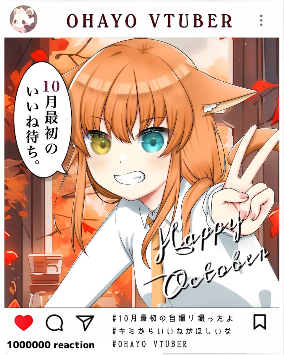 shioneko_1012's tweet photo. 🧂#おはようVtuber 🐈
おはよ〜！！
10月もよろしくね〜‼️

そしてイベント詳細📢
『5周年&amp;誕生日記念』
10/13~11/3まで オンラインくじ開催✨️
オリジナルイラストグッズ‼️
(サンプル画像は2枚目)
めちゃくちゃ可愛いので良かったら引いて見てね🫶

今日もゆるふぁい！💪
#10月最初のいいねください https://t.co/0Ah1U66S90