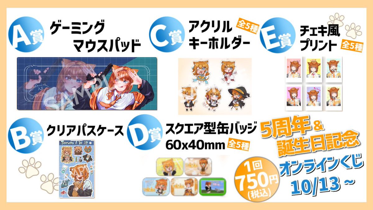 shioneko_1012's tweet photo. 🧂#おはようVtuber 🐈
おはよ〜！！
10月もよろしくね〜‼️

そしてイベント詳細📢
『5周年&amp;誕生日記念』
10/13~11/3まで オンラインくじ開催✨️
オリジナルイラストグッズ‼️
(サンプル画像は2枚目)
めちゃくちゃ可愛いので良かったら引いて見てね🫶

今日もゆるふぁい！💪
#10月最初のいいねください https://t.co/0Ah1U66S90