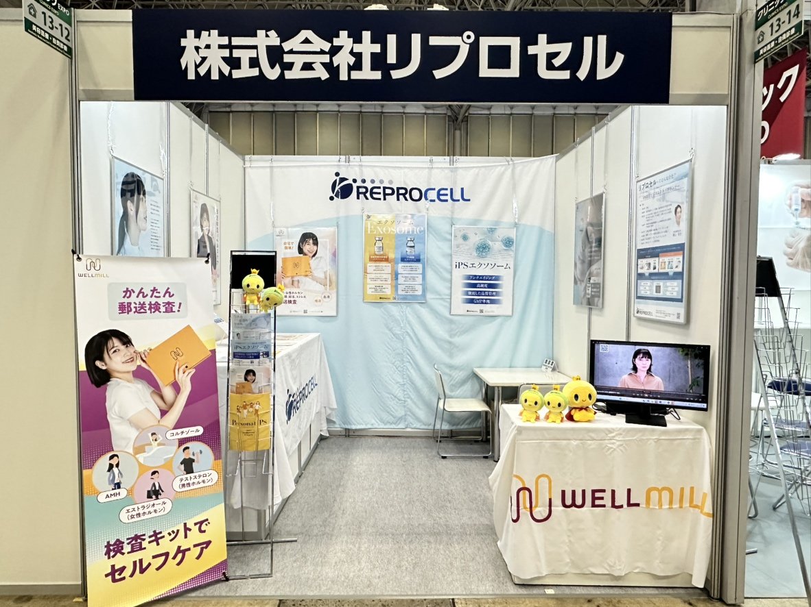 Reprocell_JPN's tweet photo. 本日から3日間、幕張メッセで開催されるメディカルジャパン東京に出展いたします👏
小間番号13-12にて、皆様のお越しをお待ちしております😊 https://t.co/XKEAM8GeQ0