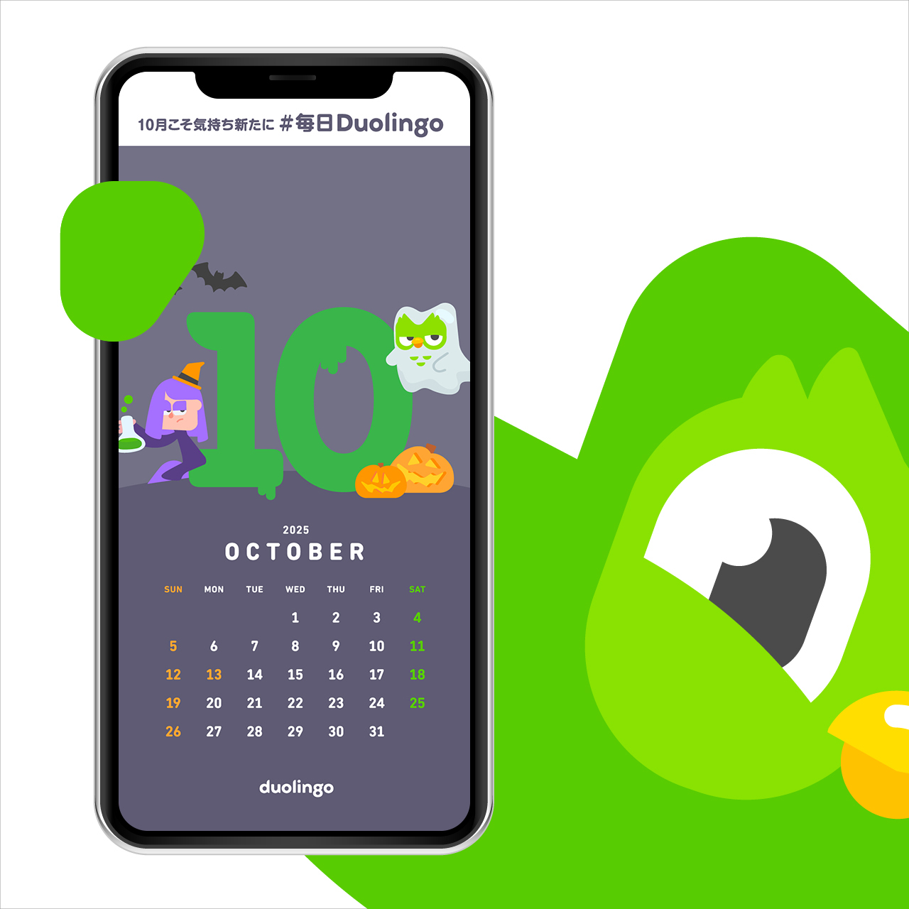 リンゴページ Duolingo(デュオリンゴ) | 日本公式🇯🇵 (@Duolingo_Japan) / X