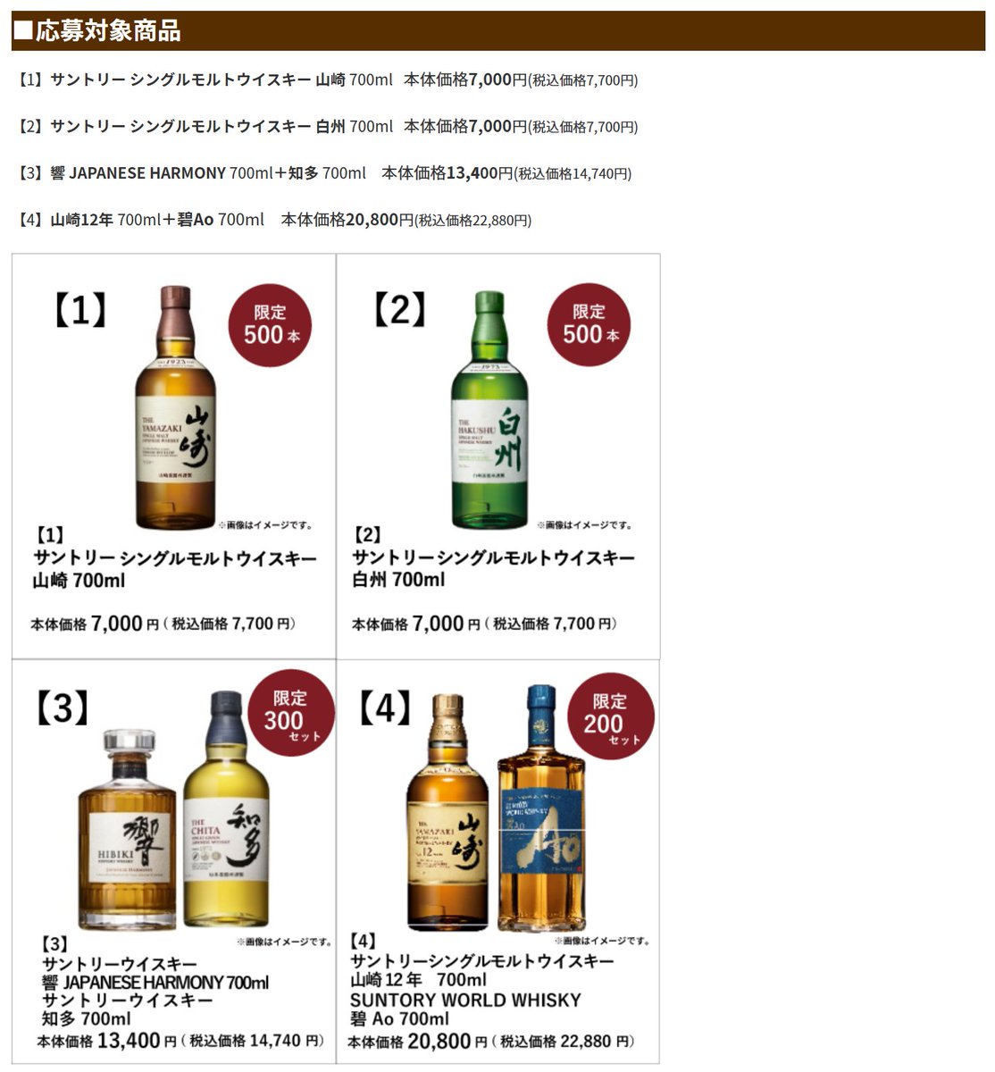 山崎12年 - অনুসন্ধান / X