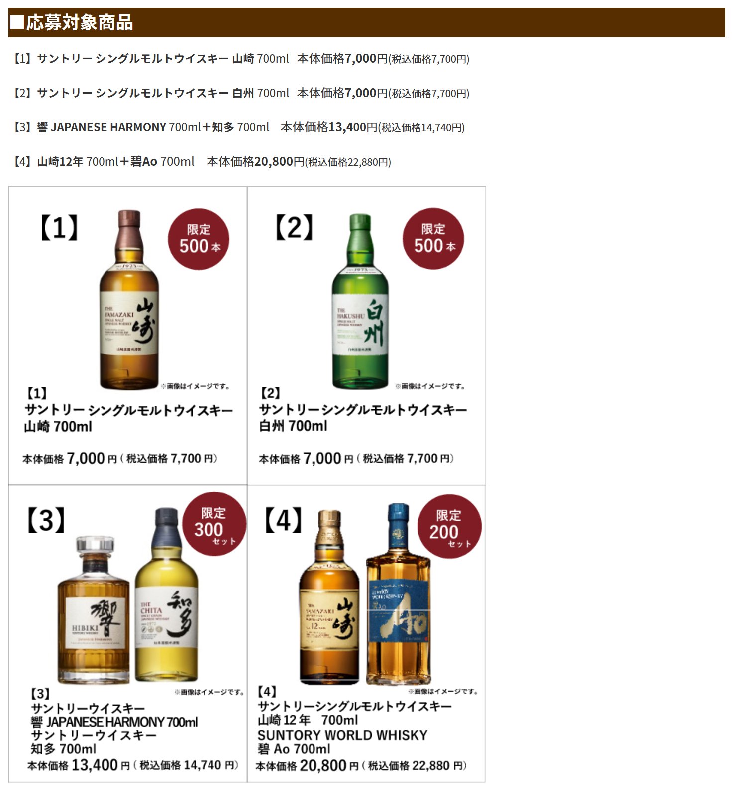 スヒョン　【未開栓】　山崎12年 スヒョン 【未開栓】 山崎12年 すべての商品 – Saketown