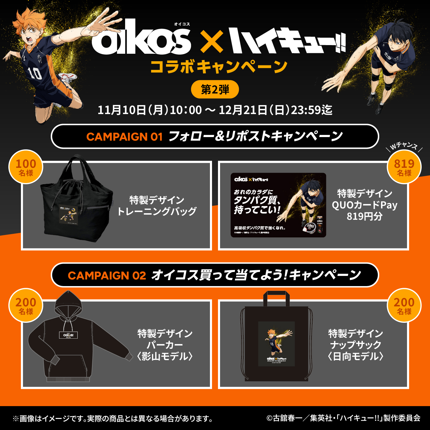 ハイキュー グッズ80点以上まとめ売り 即購入◎ ハイキュー!! グッズ&情報 on X: 