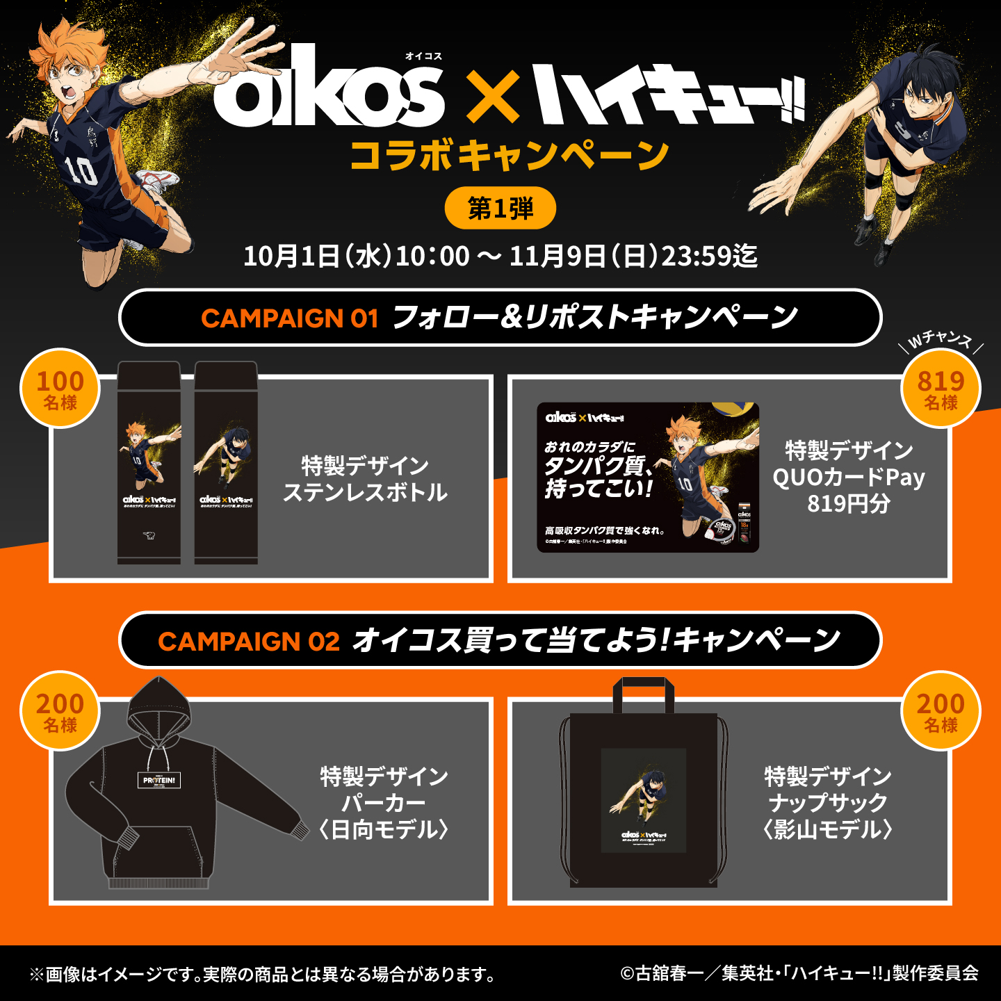 ハイキューグッズ1 グッズ-バッチ】ハイキュー!! 百面相缶バッジ vol.1【再販