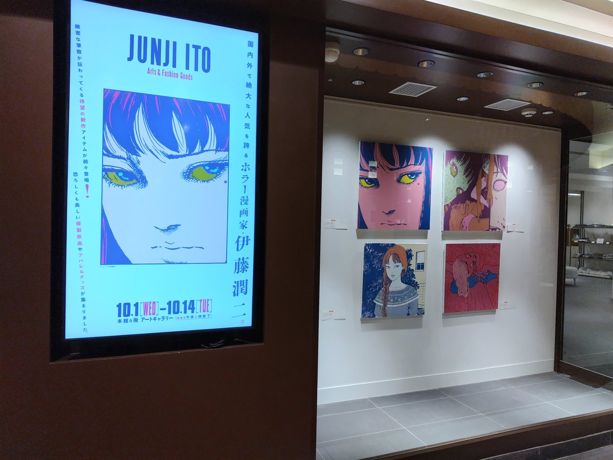 JUNIJI ITO Fashion＆Goods」＠伊勢丹新宿店（10/1～10/14）オープン