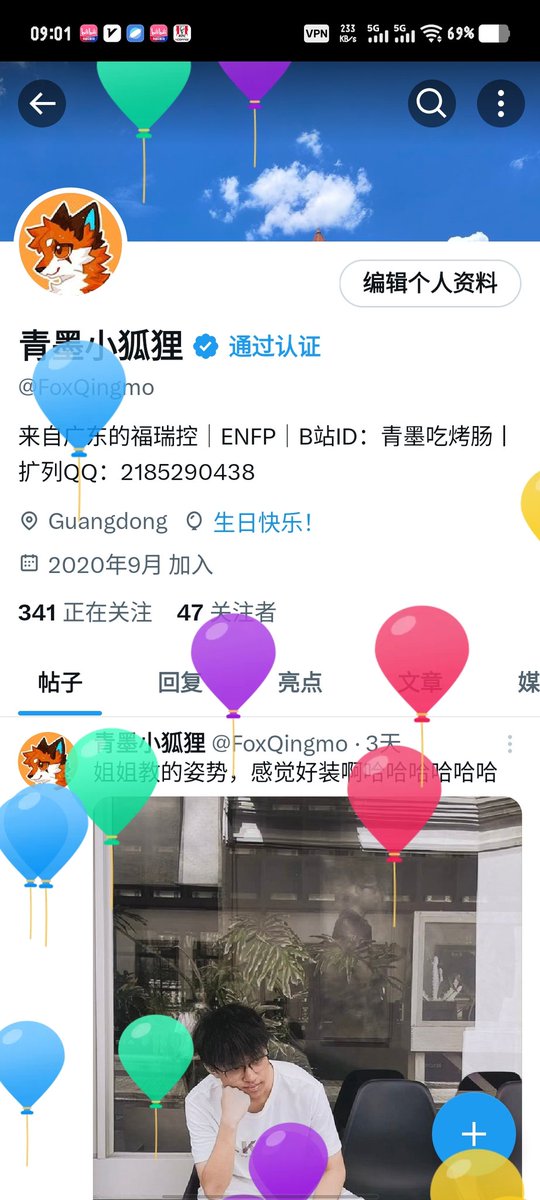 青墨小狐狸 tweet media