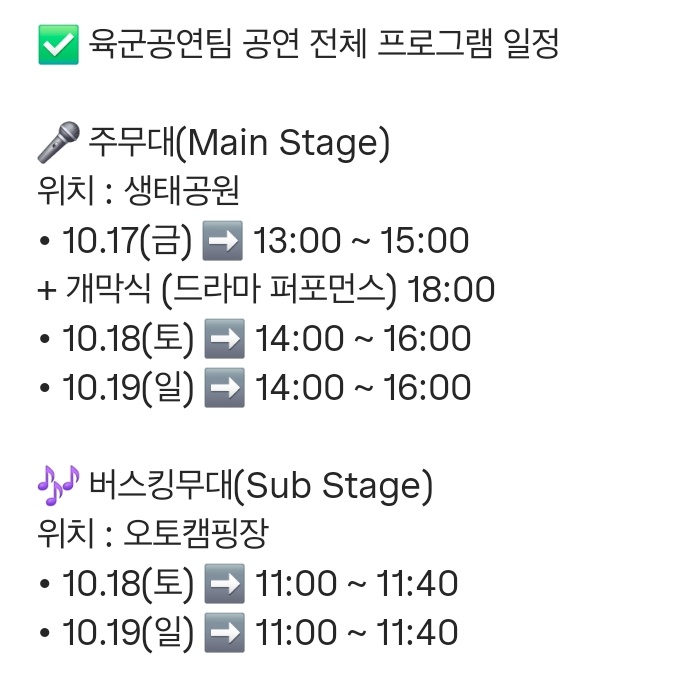 버스킹 무대도 있댜🥹