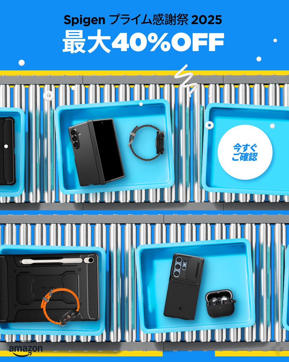 10月4日から始まる #Amazon セール、
🎊Spigen✖️「Amazon プライム感謝祭」🎊

スマホ・ウォッチケースやガラスフィルム等を
お得にゲットできるチャンス👇
📦spigen.life/42NNzxs

最新作のiPhone 17シリーズも参加しますので、ぜひお見逃しなく！

#安定のSpigen #シュピゲン
