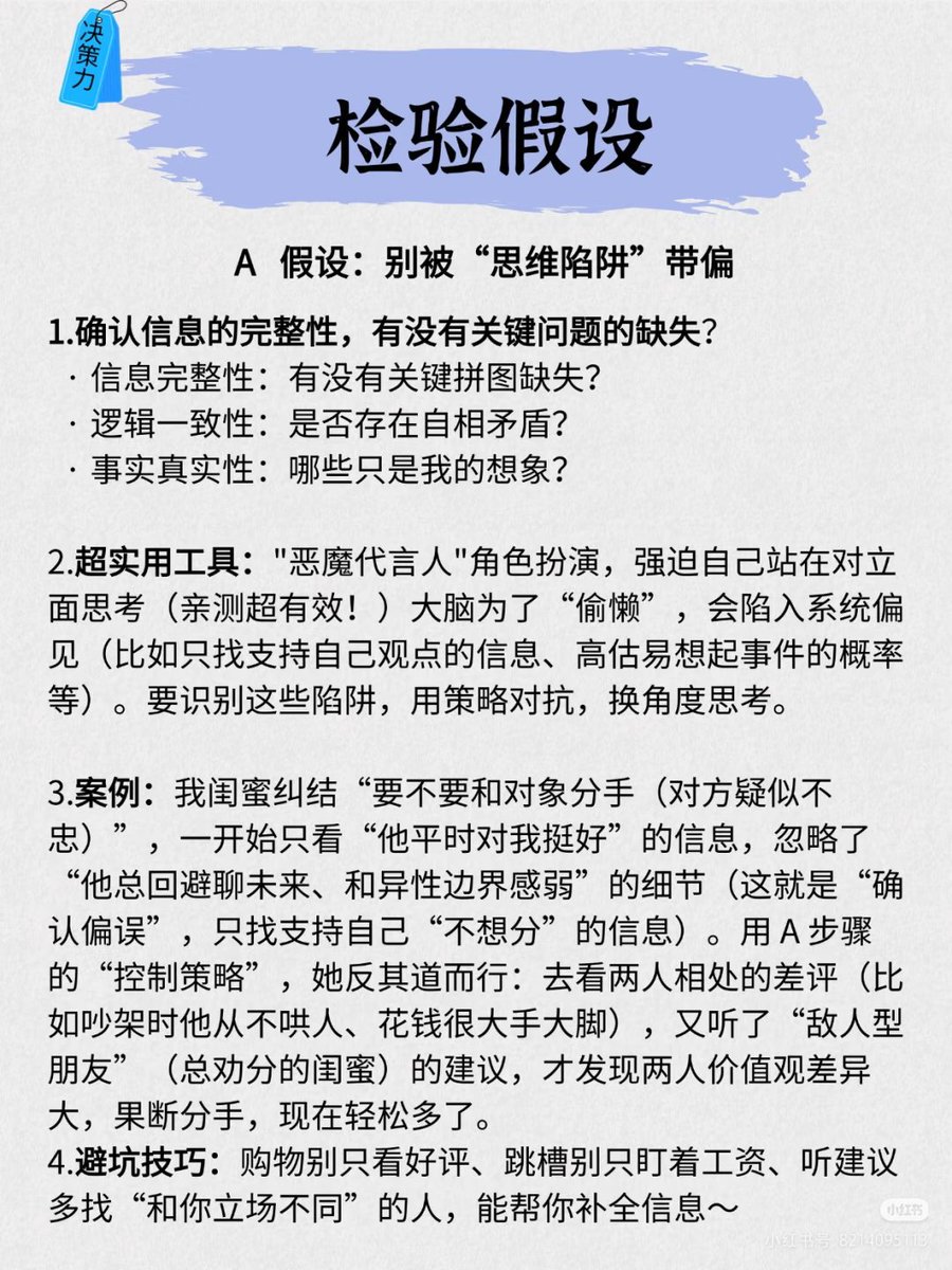 如何在大事上做决策