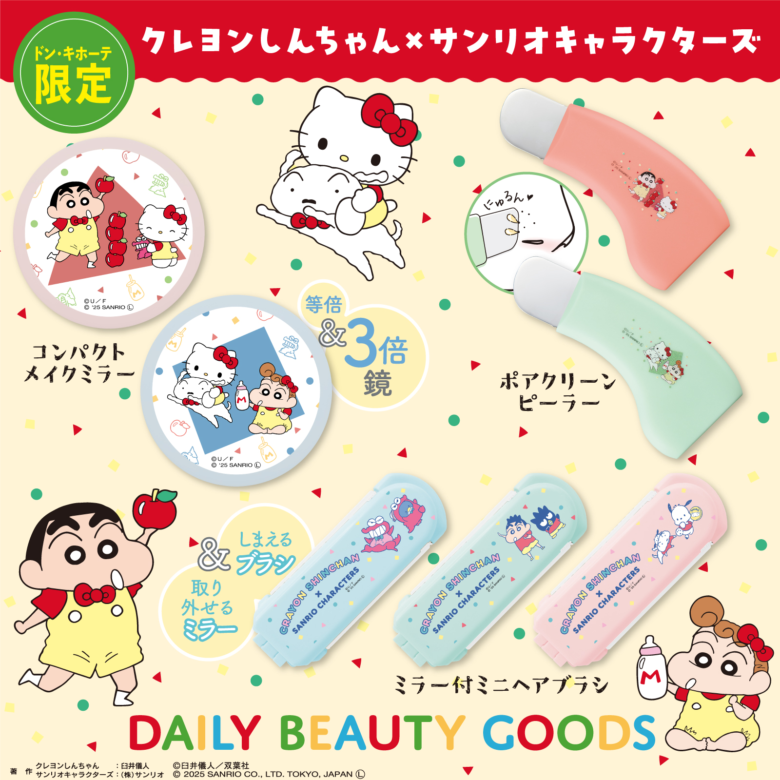 サンリオ (@sanrio_news) / X
