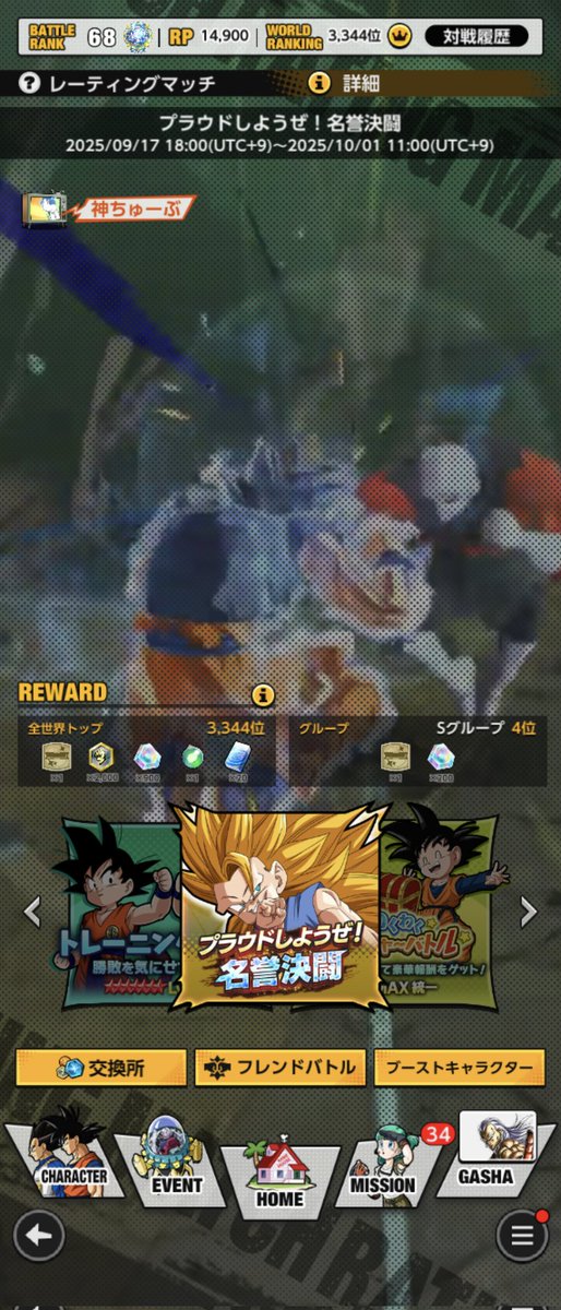 応援してくれた皆さんありがとうございました！