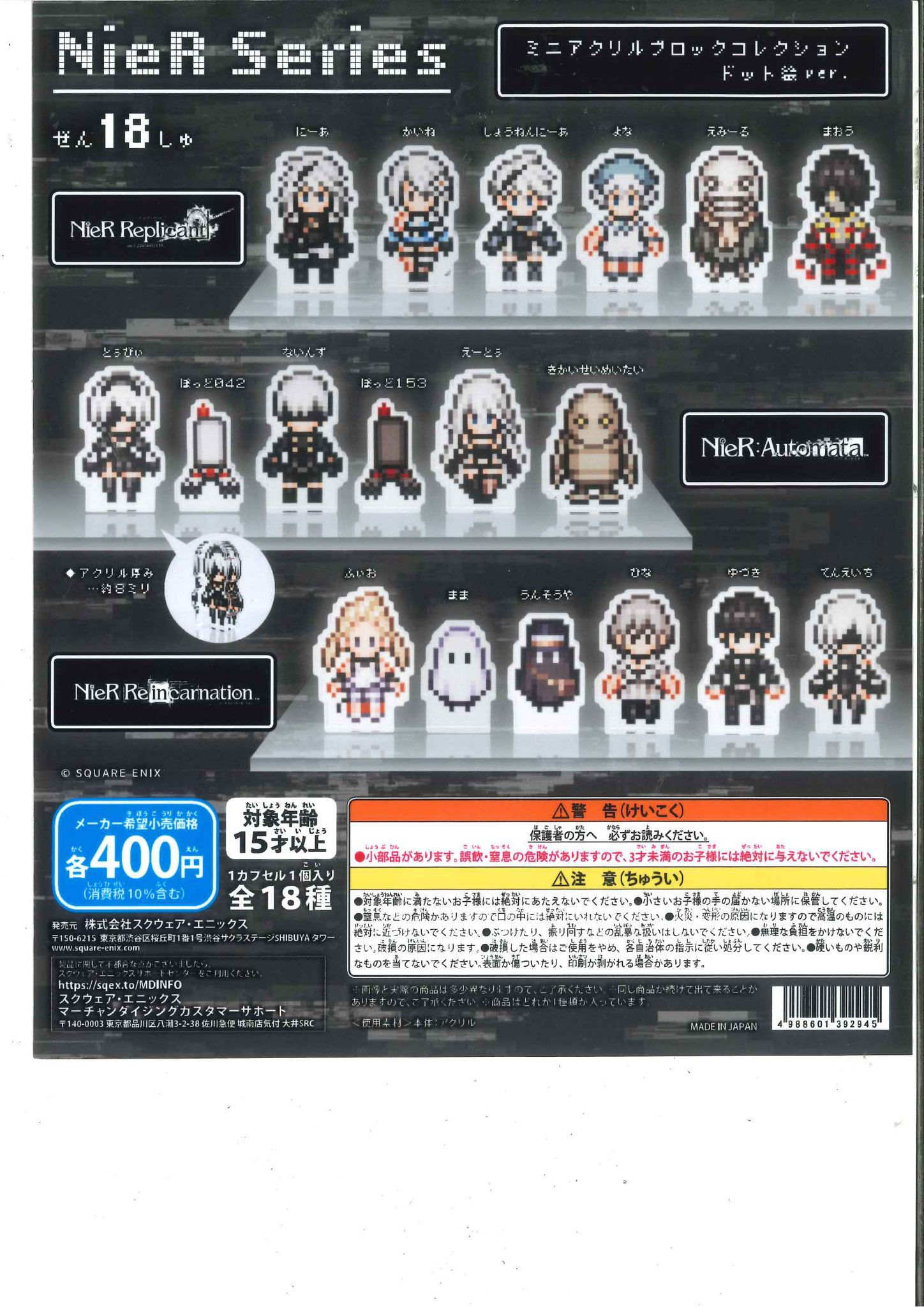 激レア　非売品　NieR Re[in]carnation アクリルブロック 激レア 非売品 NieR Re[in]carnation アクリルブロック - メルカリ