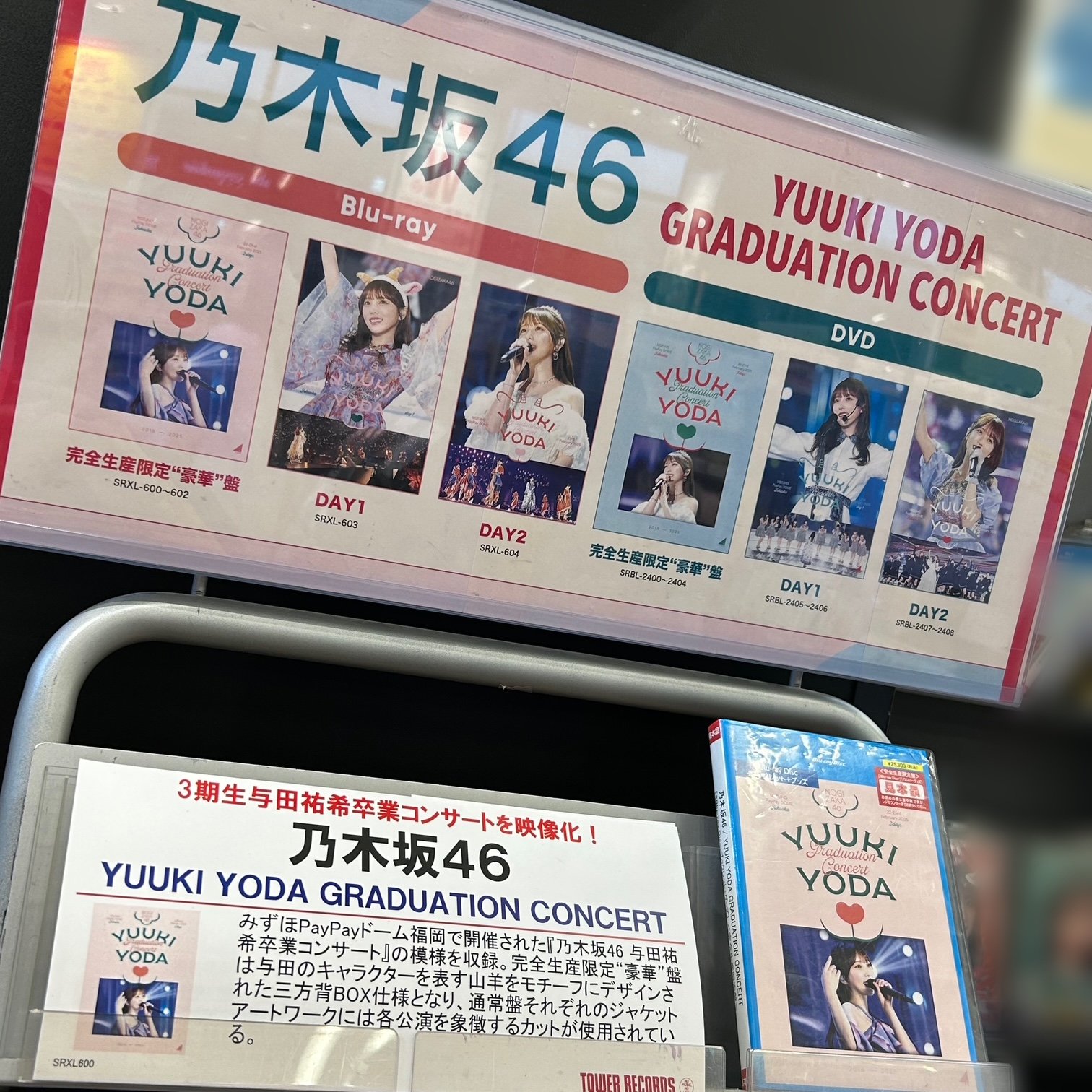 タワーレコードららぽーとTOKYO-BAY店 on X: 