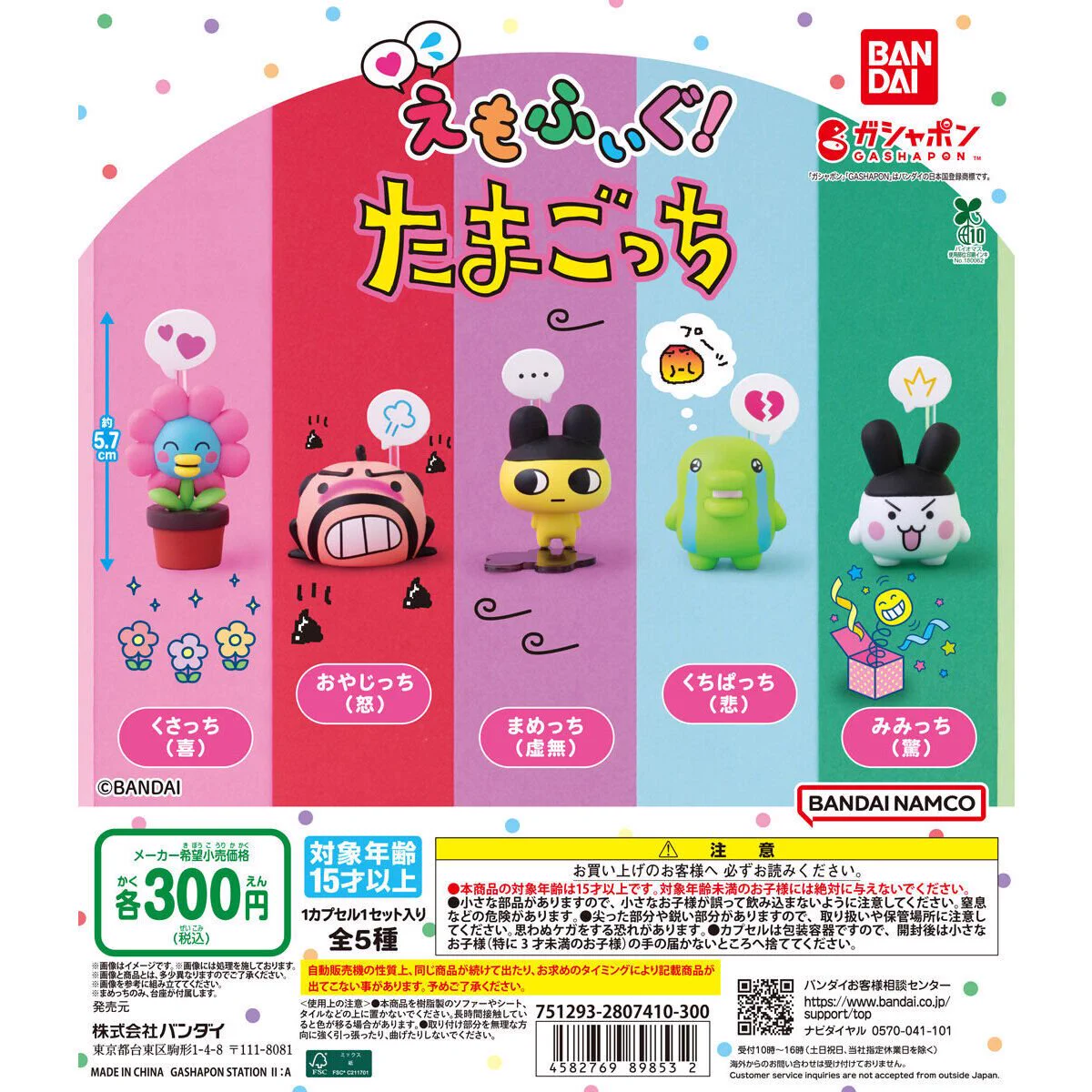 たまごっちグッズ情報 on X: 