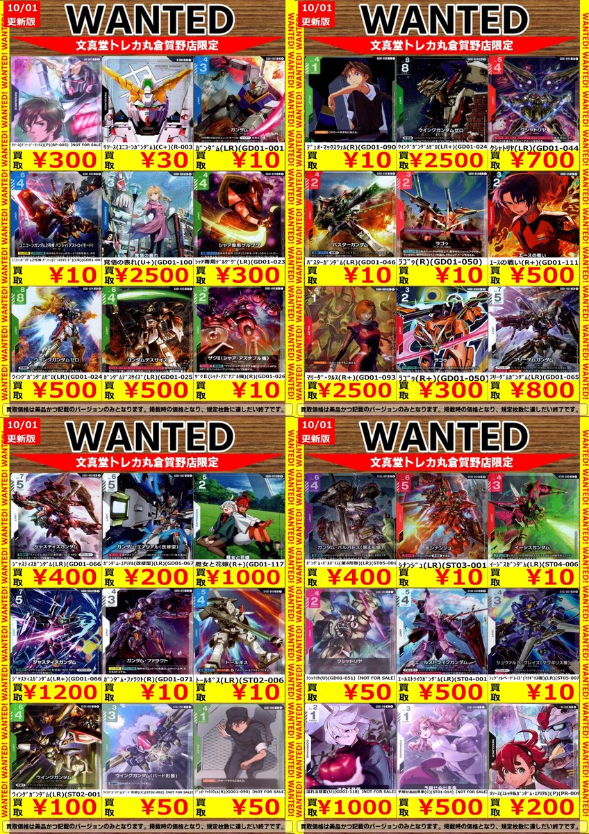 大特価！アルフのトレカ 大特価！アルフのトレカ