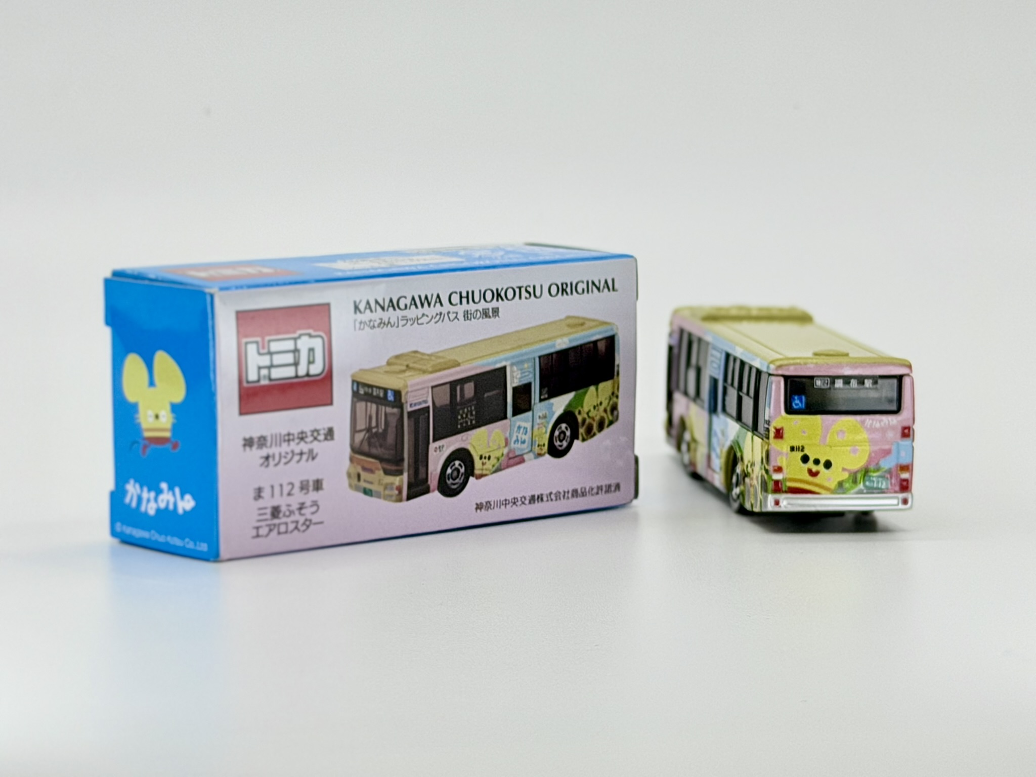 チビチビまる子　トミカ　神奈川中央交通バス　3台セット　未使用品　限定品 チビチビまる子 トミカ 神奈川中央交通バス 3台セット 未使用品