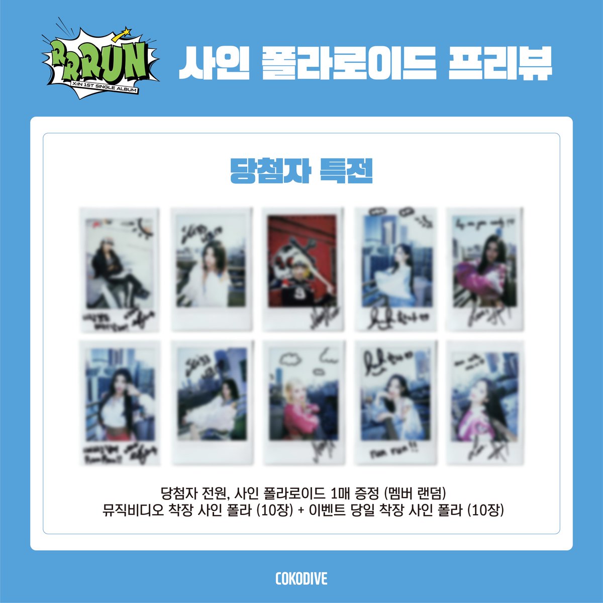 Cokodive_event's tweet image. #엑신 #XIN
1st Single Album [RRRUN] 
LAST VIDEO CALL EVENT

🔔마감 D-DAY 잠시 후 응모 마감됩니다.🔔
🔔It’s D-DAY — the entry period will end soon.🔔

💗프리뷰 공개💗
당첨자 특전인 사인 폴라로이드 20장 일부만 공개합니다 !
💗Preview Open💗
We are revealing only some of the 20…