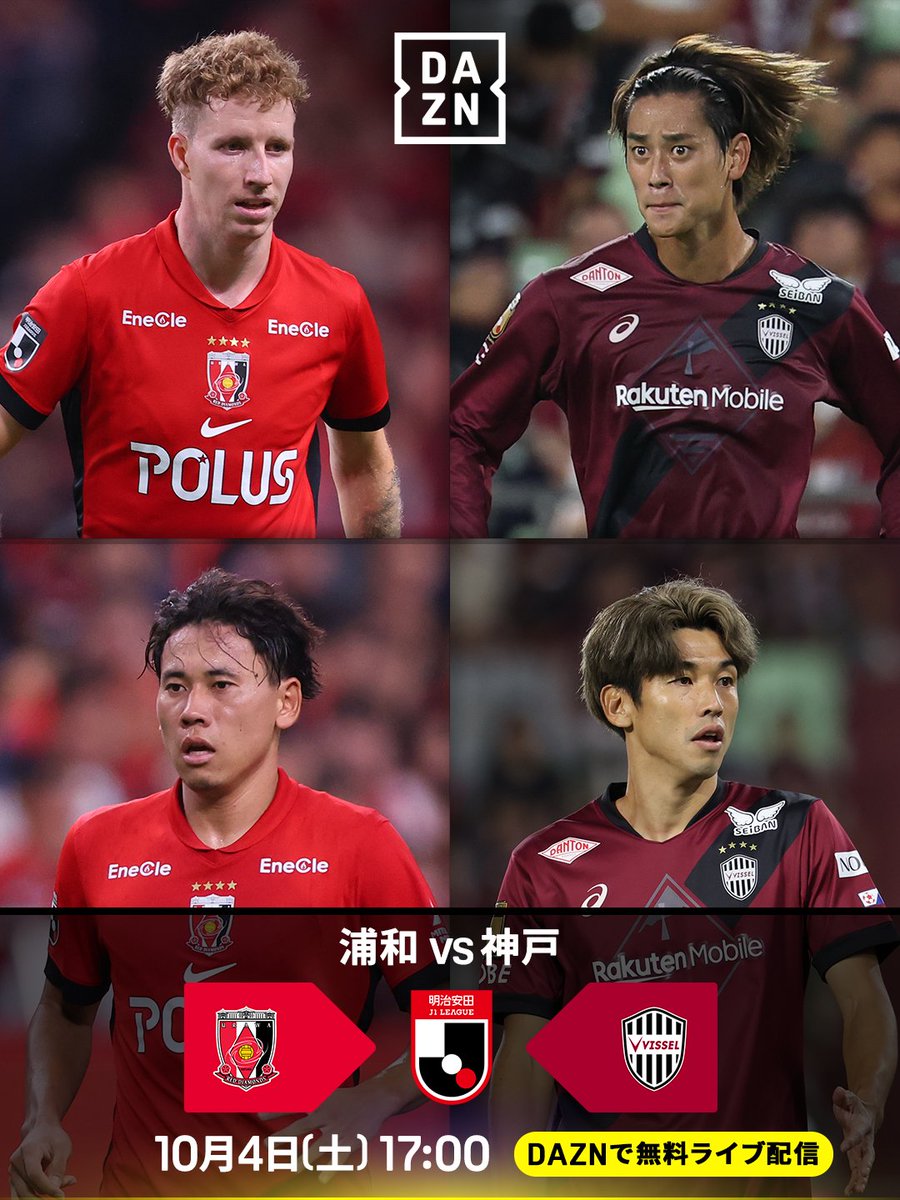 邦楽 DAZN 年間プランがお得