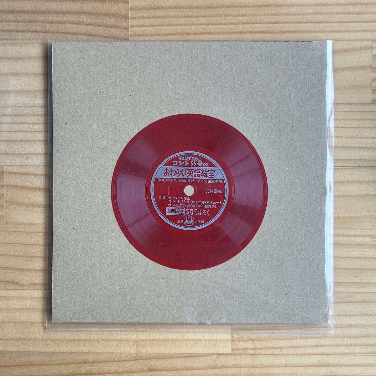 メイフィールドの怪人たち　サントラレコード メイフィールドの怪人たち サントラレコード メイフィールドの怪人たち