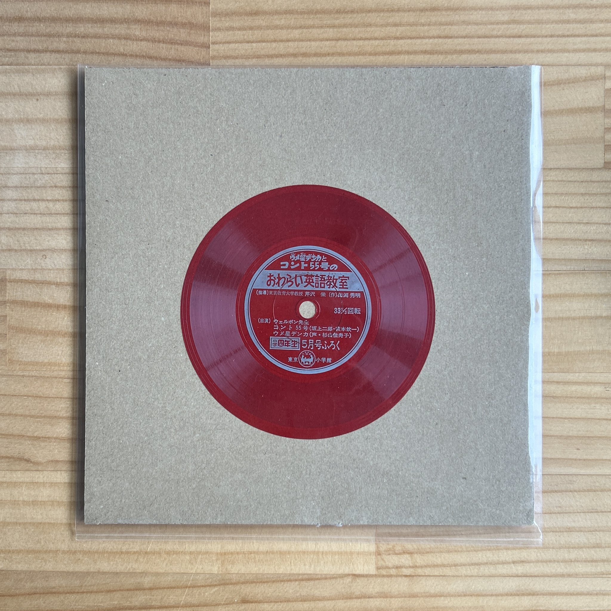 寺内タケシ　レコード55枚セット　YD0608-18 専用 送料込み 寺内タケシ レコード55枚セット YD0608-18 - メルカリ