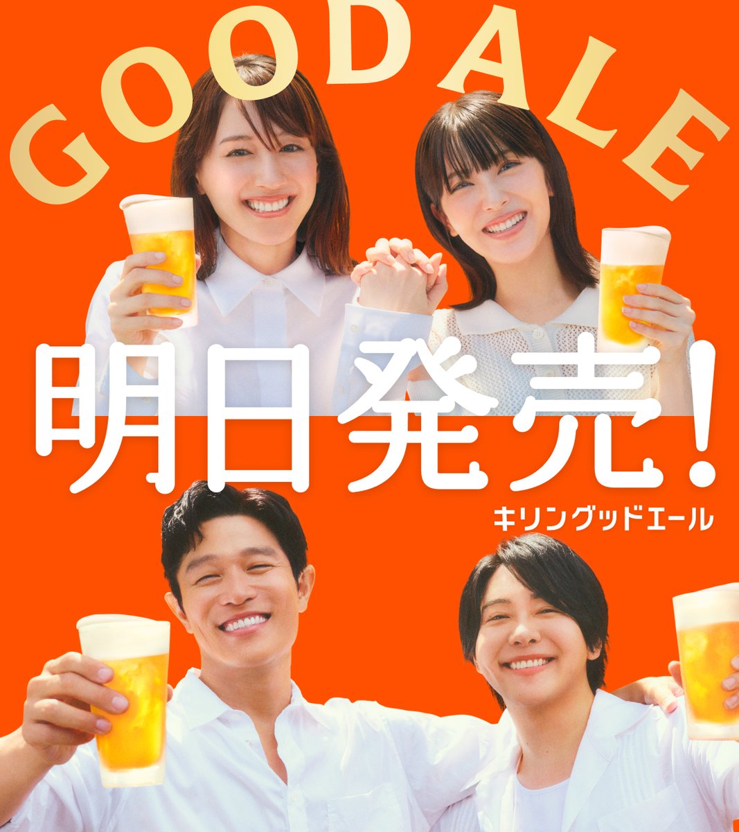 キリンビール / KIRIN BEER (@Kirin_Brewery) / X