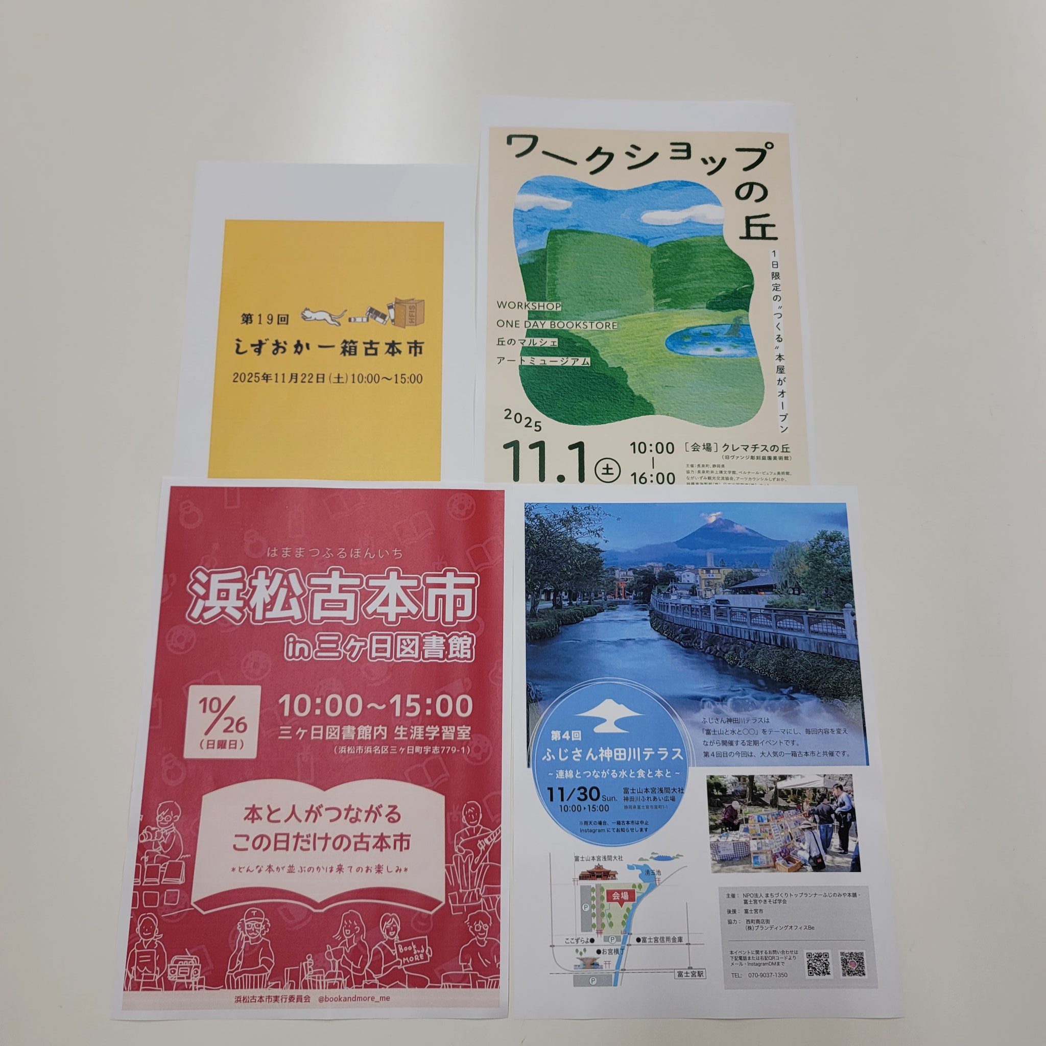 【未使用】ワニのJIGPUZZ BOOKS 朝霧高原の証言 未使用】ワニのJIGPUZZ BOOKS 朝霧高原の証言