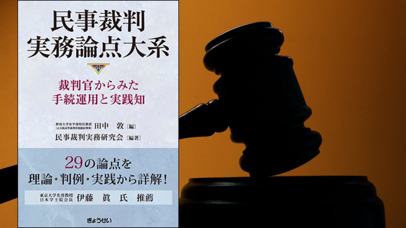 民事裁判実務と理論の架橋 民事裁判実務と理論の架橋 | 瀬木 比呂志 |本 | 通販 | Amazon