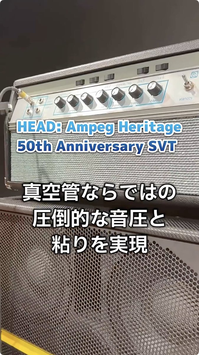 GtliveTokyo's tweet photo. ベースアンプ第2弾！

📺https://t.co/qzQDHu9mQK

#Ampeg
#Epifani
#gtlivetokyo
#機材紹介 https://t.co/ae9T5bKBmz