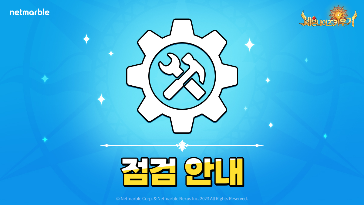 10월 2일(목) 업데이트를 위한
점검이 진행될 예정입니다🚧

점검 일정 및 자세한 내용은
포럼 공지를 통해 확인하세요!

forum.netmarble.com/SevenKnightsid…

#손놔재밌는세키
#세븐나이츠키우기
#세키