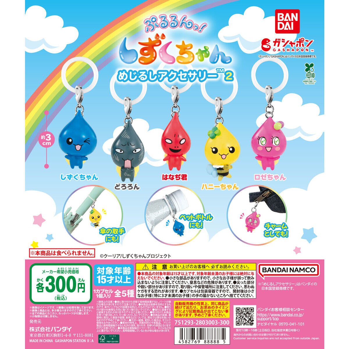 懐かしいグッズ情報/平成女児 on X