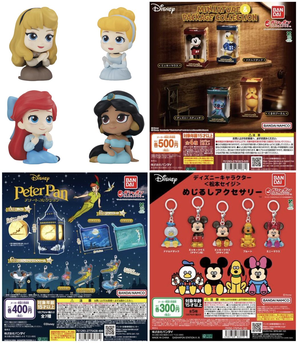 ディズニーまとめ売り 希少レア ディズニートミカ まとめ売り タカラトミー ディズニー