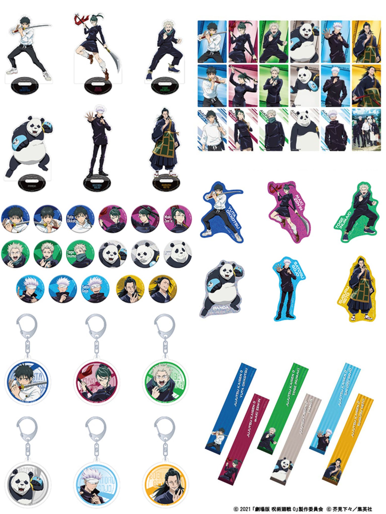 呪術廻戦』情報部👓 on X: 