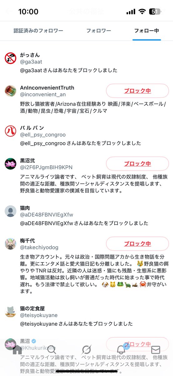 ARATA_TENDRE's tweet photo. @t_a__WF @HQtQjTdmYQ72206 突然すみませんJRKさん
この公共の福祉がフォローしている人達を見ると一目瞭然です
猫の定食屋をフォローしている辺りで察しが着きます
全く公共の福祉など関係ない人ですね https://t.co/ZTYJtiLk0f