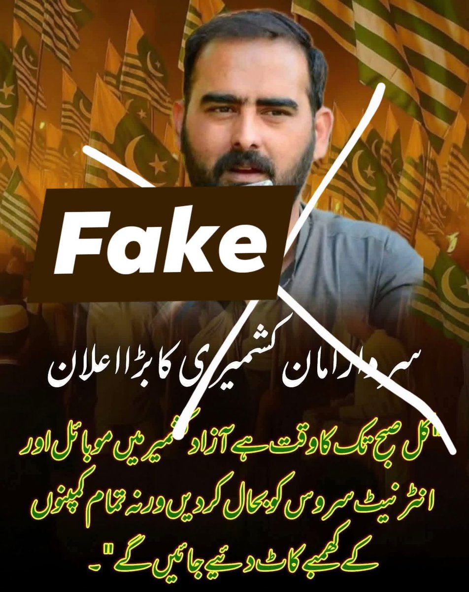 #FakeNewsAlert
#RightsMovementAJK