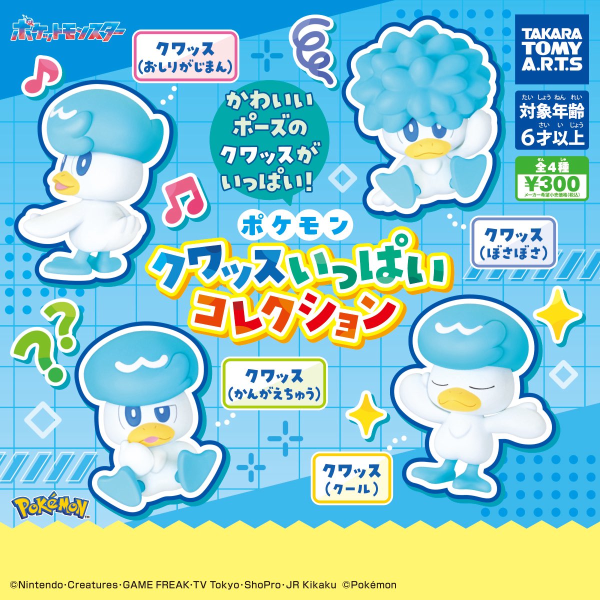 ポケットモンスター カルタ ふろく Amazon | かるた ポケットモンスターXY&Z | かるた | おもちゃ