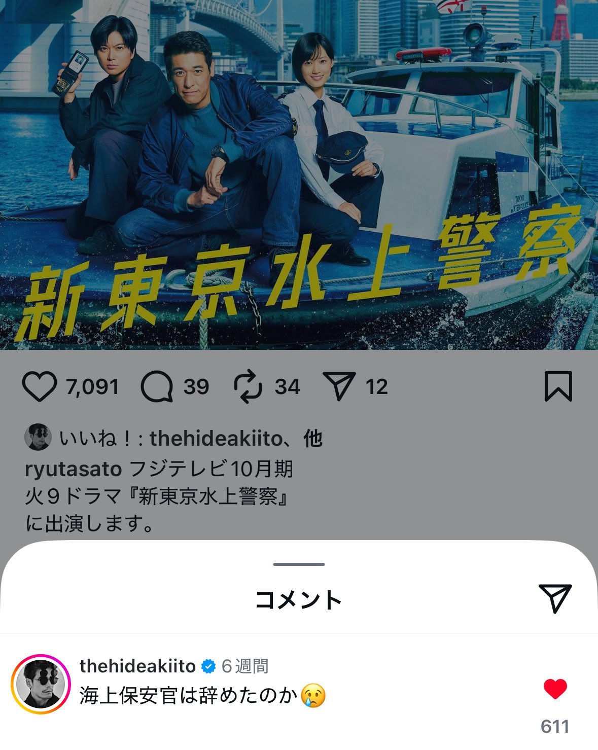 海猿　プロフィール確認お願い さ on X: 