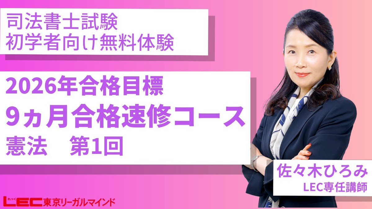 LEC東京リーガルマインド　2025年　司法書士　全国公開模試　第1回　第2回 LEC東京リーガルマインド 2025年 司法書士 全国公開模試 第1回 第2