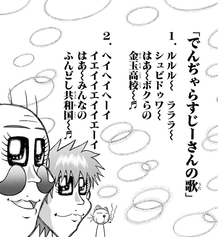 でんぢゃらすじーさん【公式】 (@dendyarasujisan) / X