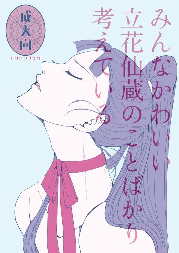 にごたらこ@2/8 西1「ク67a」 (@hanatarako) / Posts / X