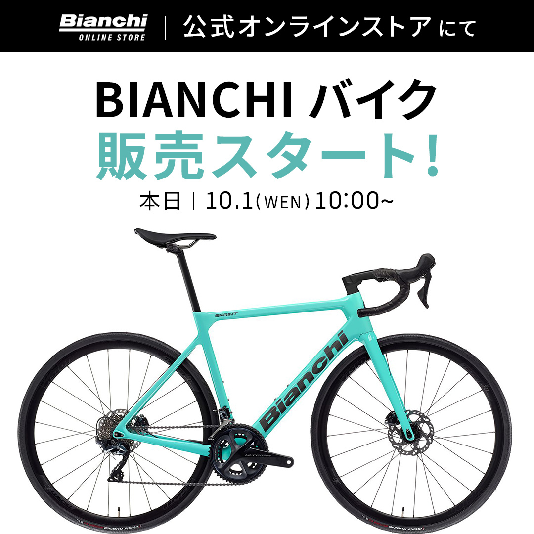 Bianchi Japan (@BianchiJAPAN) / Posts / X
