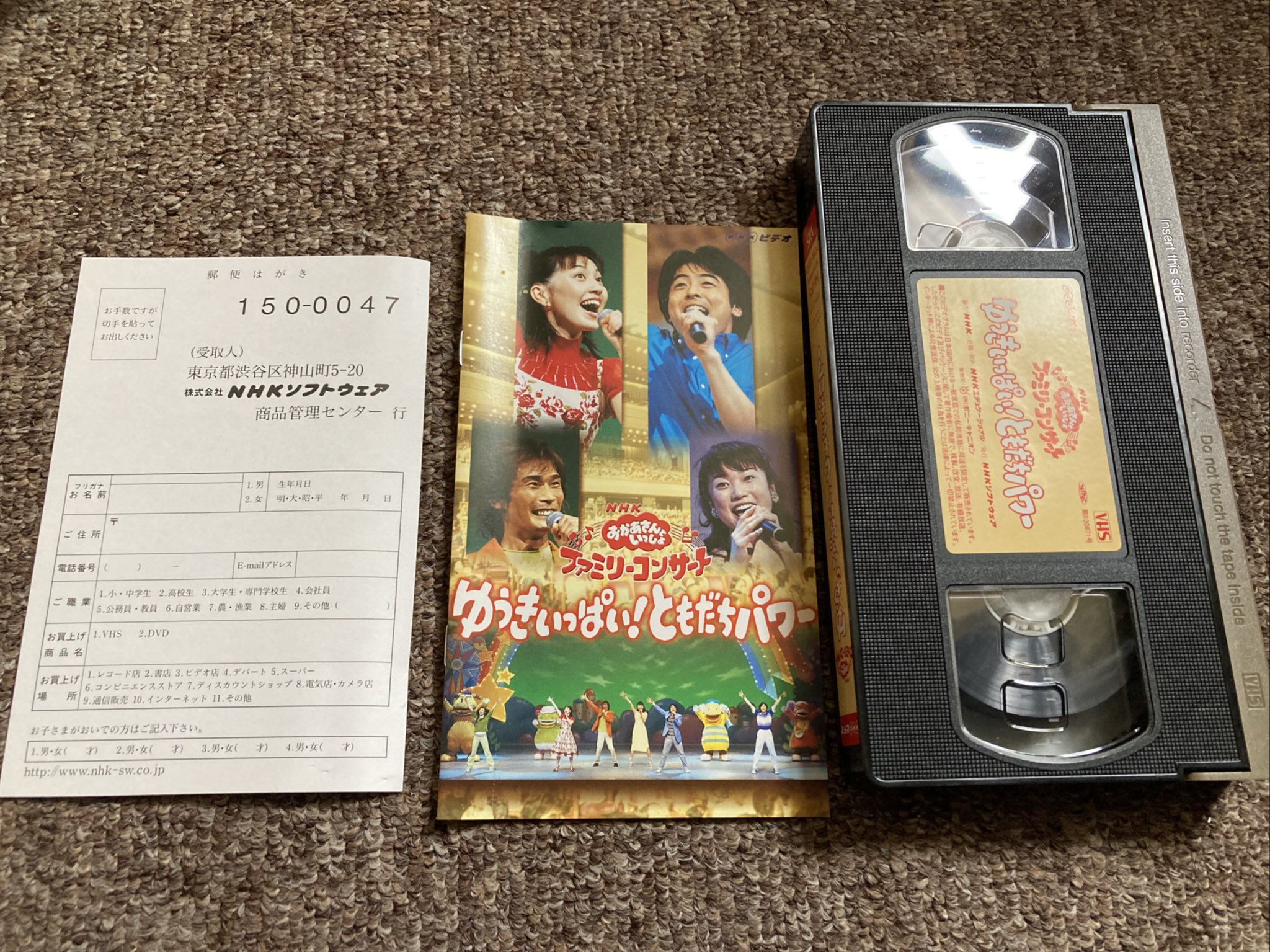 生きない　VHS 生きない VHS