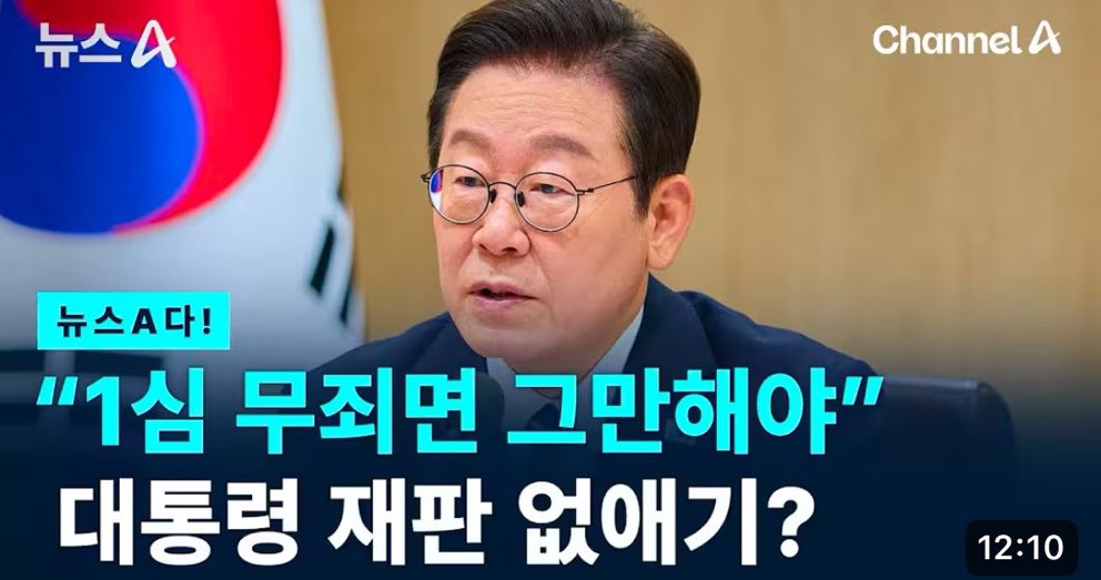 그러니까.
1심 무죄땐 1심제로 땡치자는 이 개똥 처먹은 소리를 한 이유가 1심에서 유죄 처맞은 선거법 때문이 아니라, 1심에서 무죄 처나온 위증교사 때문일 거라는 가피님의 인사이트가 맞는듯.
선거법 재판은 4심제로, 위증교사 재판은 1심제로 앞뒤도 안맞는 지랄을 하는 민주당과 이재명.